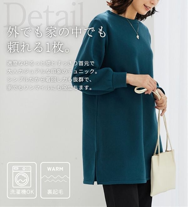 BELLUNA（ベルーナ）の「ふんわり素材軽ぽかチュニックワンピ―ス（チュニックワンピース）」｜詳細画像