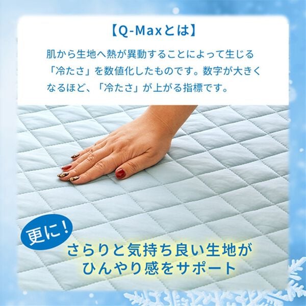 iellio（イエリオ）の「ひんやり冷感敷パッド一体型ＢＯＸシーツ＜洗える・接触冷感・抗菌防臭・時短・家事楽・ボックスシーツ・寝苦しさ対策＞（ボックスシーツ・ベッドシーツ）」｜詳細画像