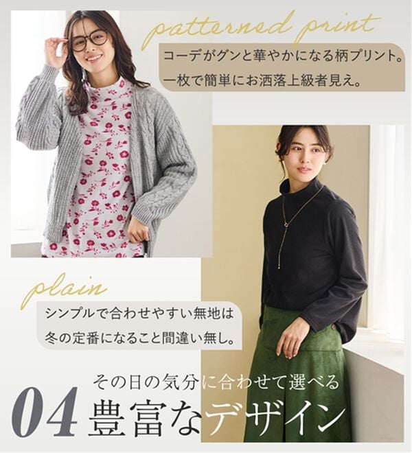 LAVIENNE（ラヴィエンヌ）の「【薄いのに暖かい】薄手ストレッチフリースのプリントハイネック長袖（ニット・セーター）」｜詳細画像