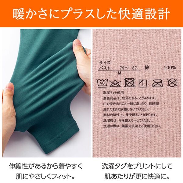 LAVIENNE（ラヴィエンヌ）の「綿１００％吸湿発熱あったかインナー　カップ付（ブラトップ・カップ付きインナー）」｜詳細画像