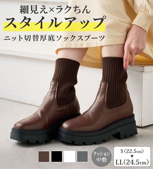 RANAN（ラナン）の「ニット切替厚底ソックスブーツ（ブーツ）」｜詳細画像