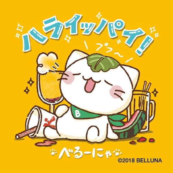 「べるーにゃ２０２５ありがとにゃセット（カイロケース）（おもちゃ・ぬいぐるみ）」｜詳細画像