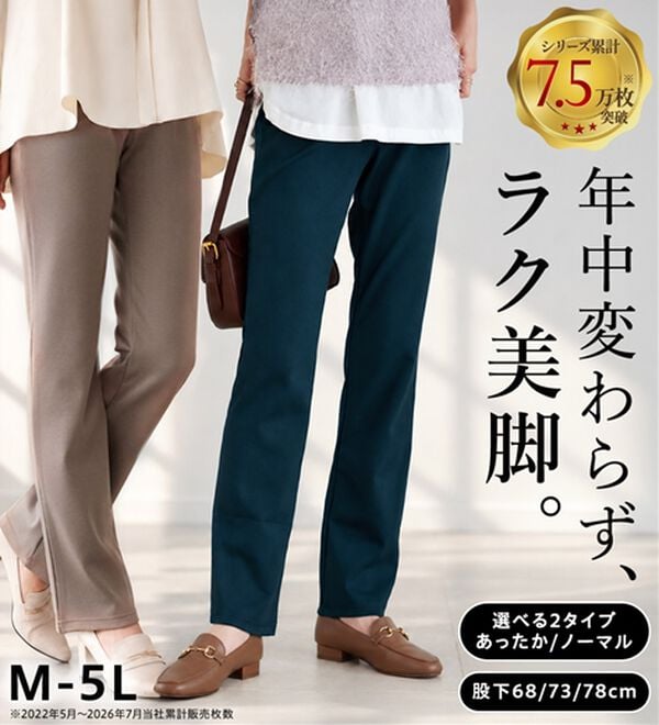 BELLUNA（ベルーナ）の「【選べる股下】ジャストフィットらくらくパンツ（フルレングスパンツ）」｜詳細画像