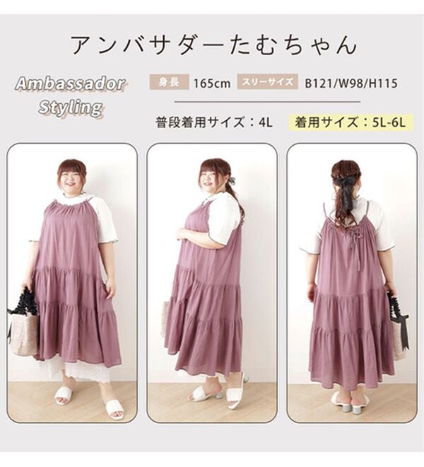 A HAPPY MARILYN（アハッピーマリリン）の「【Ｌ～６Ｌ】【風通るプレミアム】ティアード切替キャミワンピース（ロングワンピース）」｜詳細画像