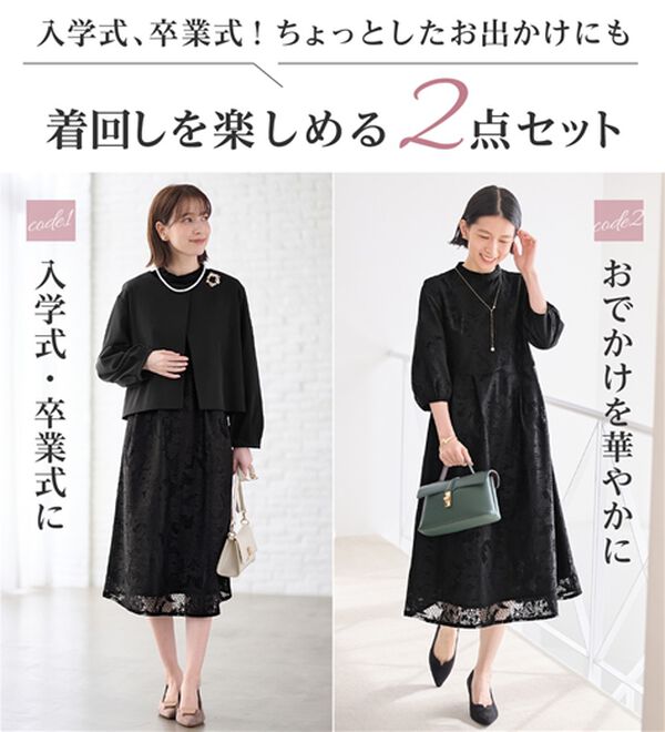 Viola e Viola（ヴィオラ エ ヴィオラ）の「【5つの機能付】華やかレース使いワンピースアンサンブル（ワンピースセットスーツ）」｜詳細画像