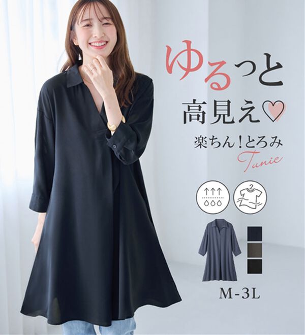 alotta（アロッタ）の「衿付きスキッパーとろみチュニックワンピース（チュニックワンピース）」｜詳細画像