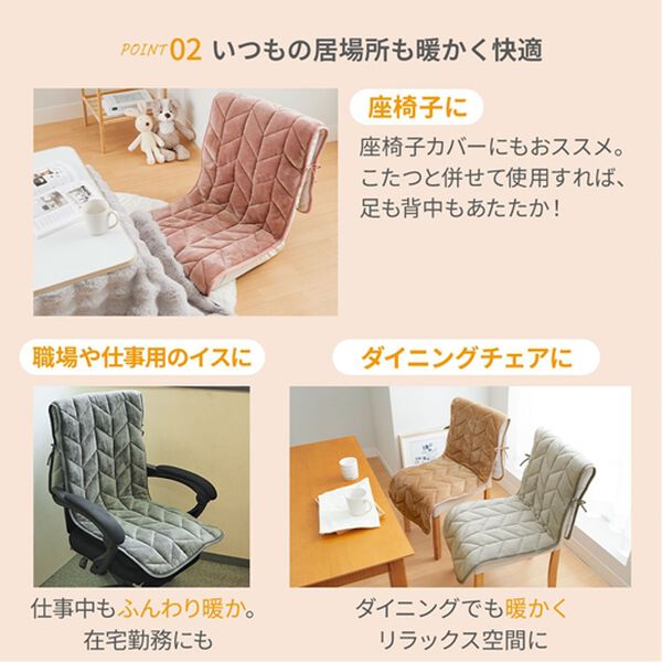 iellio（イエリオ）の「あったかフランネルチェアカバー＜座椅子カバー・こたつ椅子カバー・吸湿発熱・抗菌防臭＞（チェアカバー・チェアパッド）」｜詳細画像