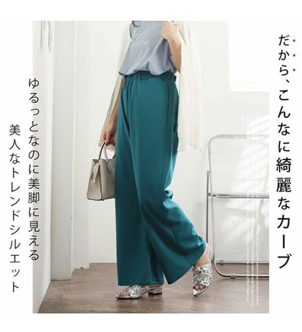 A HAPPY MARILYN（アハッピーマリリン）の「【Ｌ～８Ｌ】＜身長別に選べる２丈＞さらっと美脚ゆるカーブパンツ（ワイドパンツ・ガウチョ）」｜詳細画像