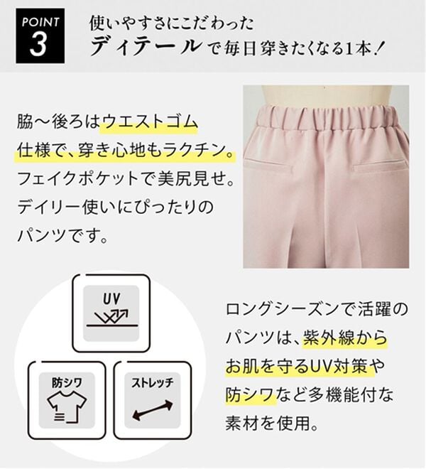 RANAN（ラナン）の「【選べる股下】美脚シルエットタックパンツ（フルレングスパンツ）」｜詳細画像