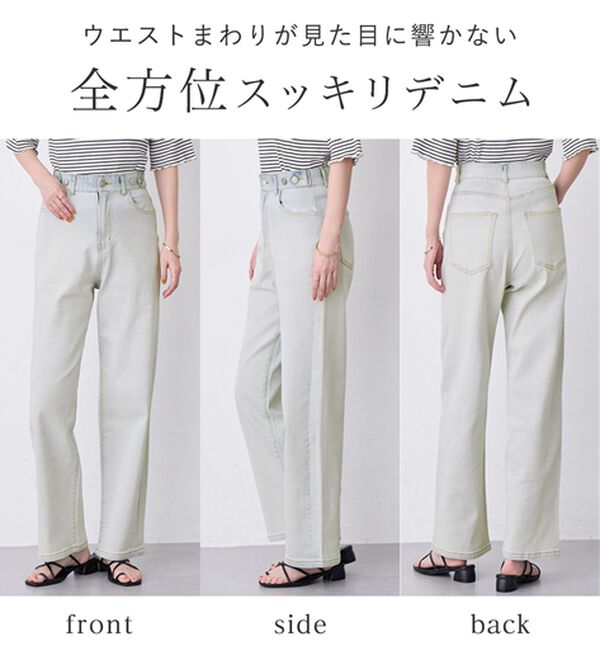 Viola e Viola（ヴィオラ エ ヴィオラ）の「【ストレッチ】隠しゴムで見た目すっきり楽ちんデニム（フルレングスパンツ）」｜詳細画像
