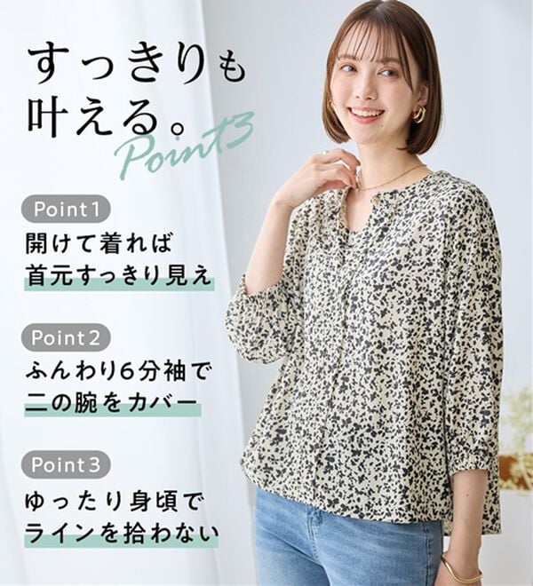 Viola e Viola（ヴィオラ エ ヴィオラ）の「さらさらＥＡＳＹ　２ＷＡＹ衿デザインブラウス（ブラウス）」｜詳細画像