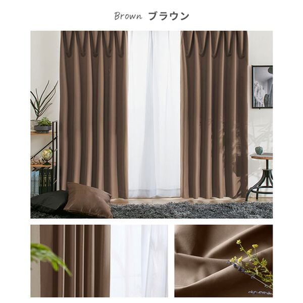 iellio（イエリオ）の「１００％遮光＆防音＆断熱保温ＵＶ見えにくいレース付カーテンセット＜４枚組・遮光１級・無地・洗える・形状記憶加工・新生活＞（ドレープカーテン）」｜詳細画像