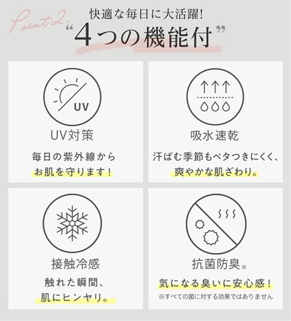 alotta（アロッタ）の「【４つの機能付】ひんやりフリル袖ブラウスＴシャツ（ブラウス）」｜詳細画像