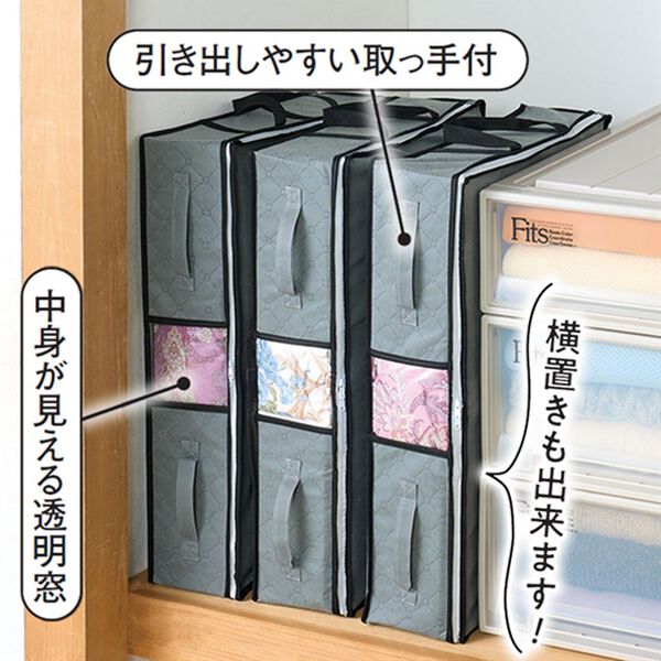 「竹炭収納縦型布団ケース３個組（その他日用品・趣味雑貨）」｜詳細画像