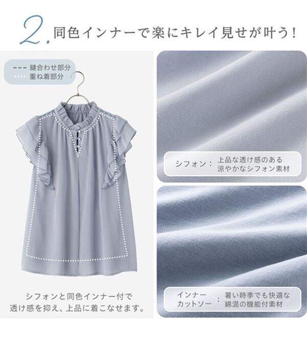 alotta（アロッタ）の「【接触冷感】インナー付フリル使いブラウス（ブラウス）」｜詳細画像