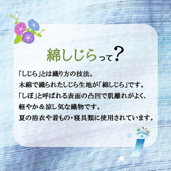 「さわやか綿しじら刺繍入り軽寝具シリーズ（敷パッド）」｜詳細画像