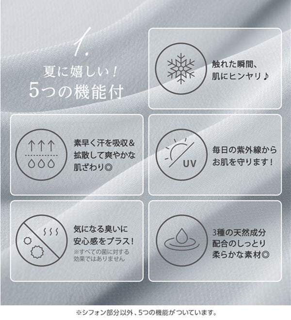 alotta（アロッタ）の「【接触冷感】インナー付フリル使いブラウス（ブラウス）」｜詳細画像