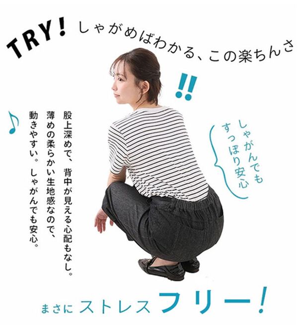 A HAPPY MARILYN（アハッピーマリリン）の「【Ｍ～７Ｌ】【選べる丈】【夏でも穿きたい】美脚＆美尻が叶う 優勝！ 着痩せ ワイドパンツ（ワイドパンツ・ガウチョ）」｜詳細画像