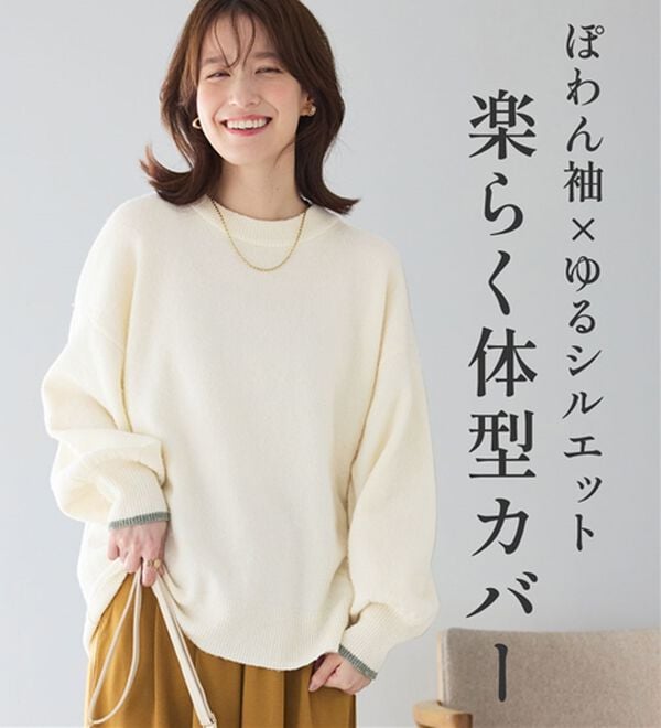 Viola e Viola（ヴィオラ エ ヴィオラ）の「洗えるもちもち　ゆるニットプルオーバー（ニット・セーター）」｜詳細画像