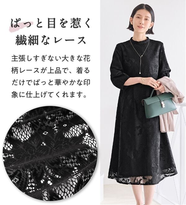 5つの機能付】華やかレース使いワンピースアンサンブル - ベルーナ【公式】