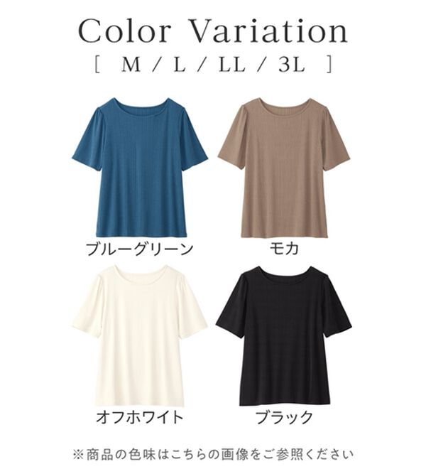 alotta（アロッタ）の「【イージーケア・UV対策】毎日着たい！ひんやりテレコリブTシャツ（Tシャツ）」｜詳細画像