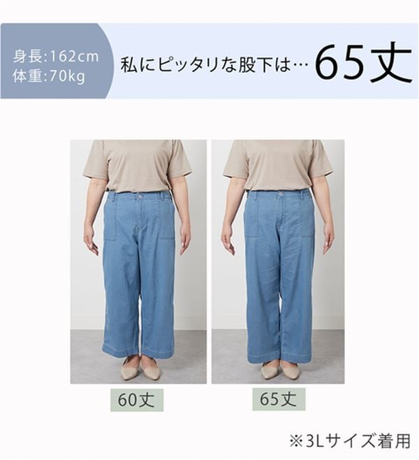 BELLUNA（ベルーナ）の「新感覚！メッシュデニムワイドパンツ（フルレングスパンツ）」｜詳細画像