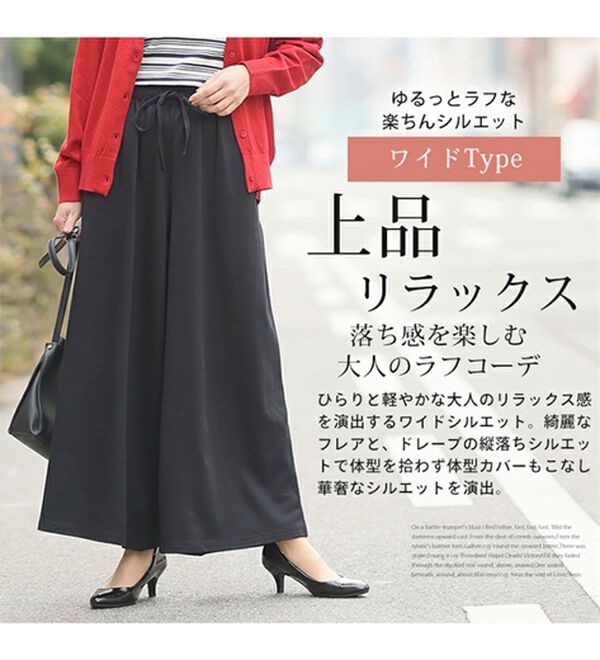 A HAPPY MARILYN（アハッピーマリリン）の「【Ｌ～８Ｌ】選べる身長別　ゆるっと楽ちん ワイドパンツ（ワイドパンツ・ガウチョ）」｜詳細画像