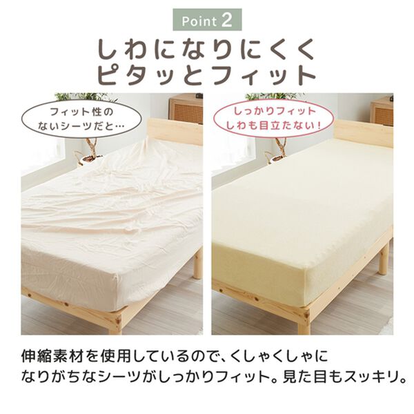 iellio（イエリオ）の「タオル地綿１００％フィットシーツ＜ベッドシーツ・敷布団カバー・ボックスシーツ・のびのび・ぴったり＞（敷布団カバー・シーツ）」｜詳細画像