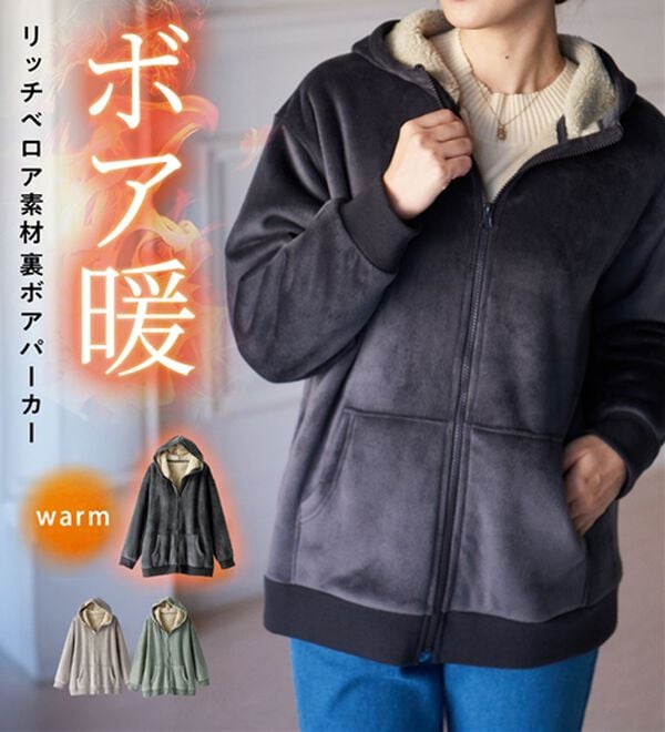 BELLUNA（ベルーナ）の「【快適Ｌａｂ．】リッチベロア素材裏ボアパーカー（パーカー）」｜詳細画像