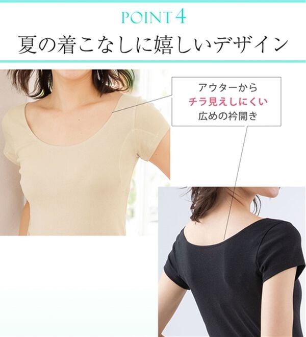 LAVIENNE（ラヴィエンヌ）の「【汗かきさん必見！】涼感サラッと快適汗取り半袖インナー＜さらりラボ＞（肌着・インナーウェア）」｜詳細画像