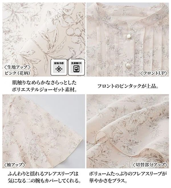 RANAN（ラナン）の「【ひんやり】ピンタックフレアー袖ブラウス（ブラウス）」｜詳細画像