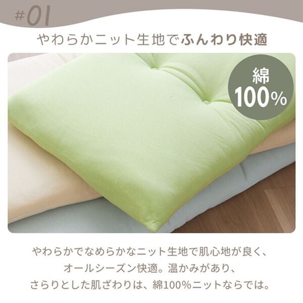 iellio（イエリオ）の「１年中使える！綿１００％ふんわりソファパッド＜ごろ寝マット・長座布団・固わた入り・洗濯可能＞（クッション・クッションカバー）」｜詳細画像