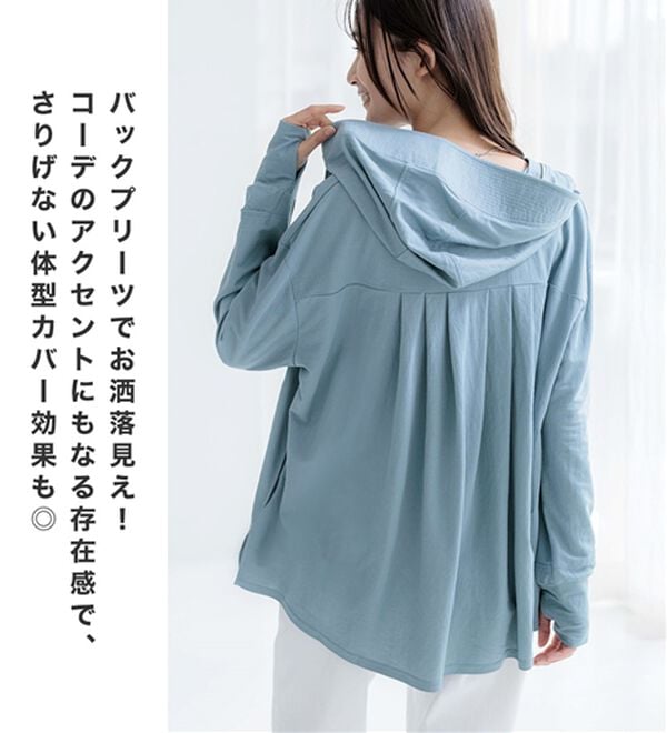 BELLUNA（ベルーナ）の「【接触冷感】絶対に焼けたくない！後プリーツＵＶパーカー（パーカー）」｜詳細画像
