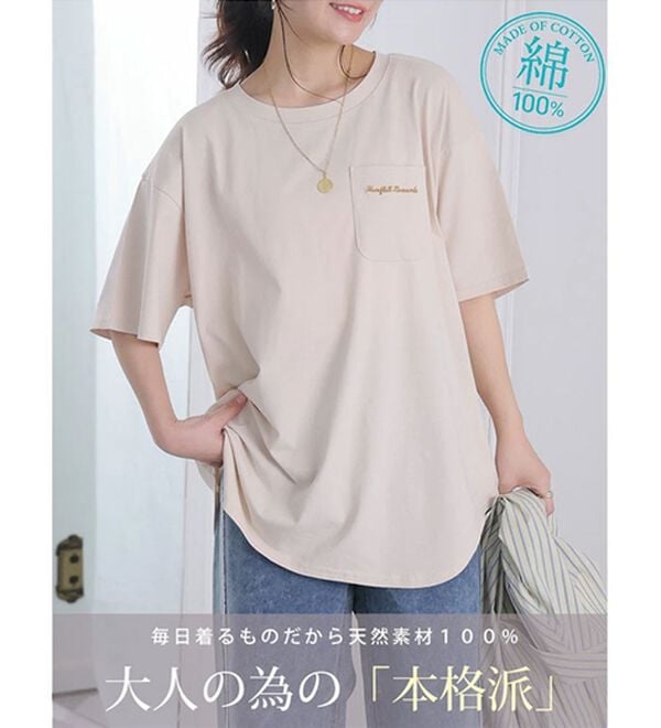 A HAPPY MARILYN（アハッピーマリリン）の「【Ｍ～８Ｌ】綿１００％！楽ちん裾ラウンドさらっと涼やかチュニック丈Ｔシャツ（Tシャツ）」｜詳細画像