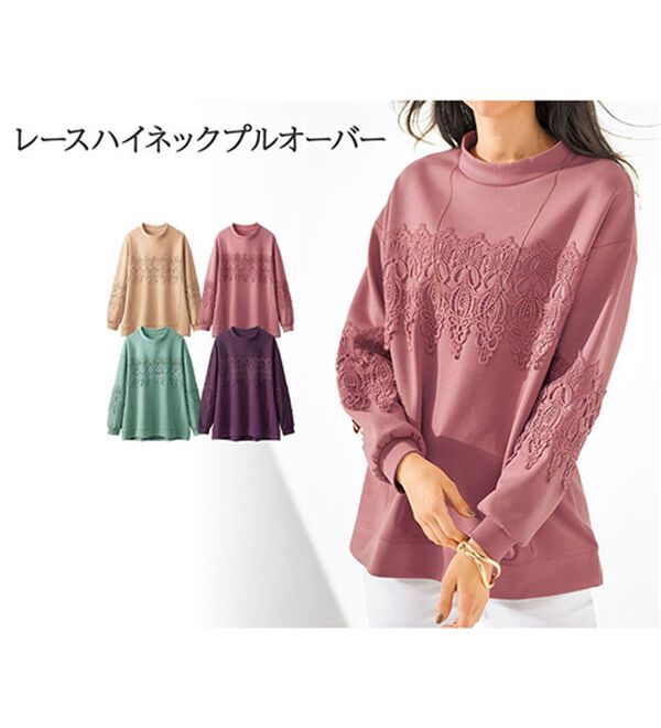 BELLUNA（ベルーナ）の「モチーフレース使いハイネックプルオーバー（カットソー）」｜詳細画像
