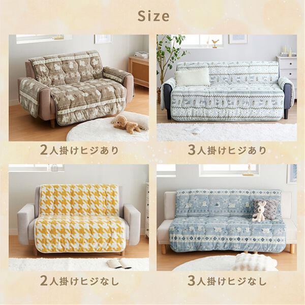 iellio（イエリオ）の「北欧調ボリュームフランネルソファカバー＜抗菌防臭・吸湿発熱・蓄熱・北欧柄・ソファーカバー・センターカバー（ソファーカバー）」｜詳細画像