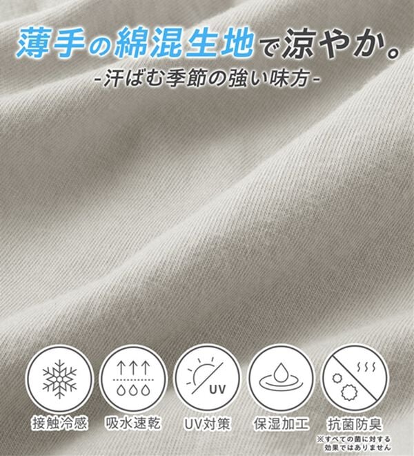 Viola e Viola（ヴィオラ エ ヴィオラ）の「【５つの機能付】袖シフォンゆるＴシャツ（Tシャツ）」｜詳細画像