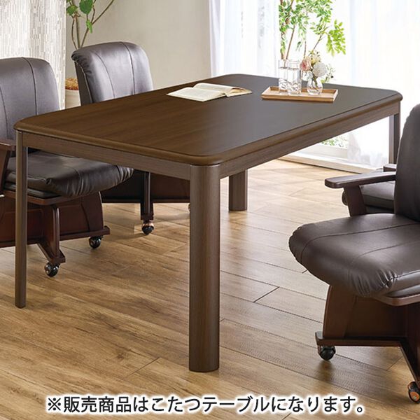 「ダイニングこたつテーブル（こたつテーブル）」｜詳細画像