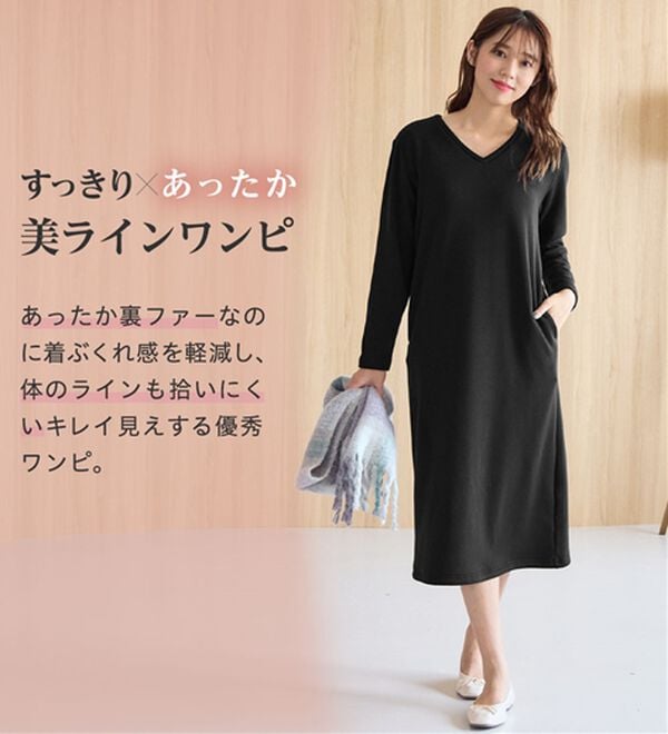 alotta（アロッタ）の「【蓄熱保温】あったか裏ファーロングワンピ（ロングワンピース）」｜詳細画像