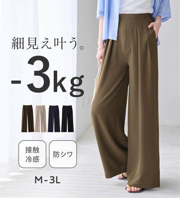 Viola e Viola（ヴィオラ エ ヴィオラ）の「【選べる２丈】さらさらＥＡＳＹ細魅せ叶う！とろみタックワイドパンツ（ワイドパンツ・ガウチョ）」｜詳細画像