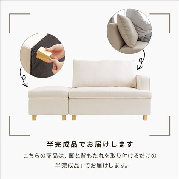 iellio（イエリオ）の「収納付オットマン付カウチソファ（ソファ）」｜詳細画像