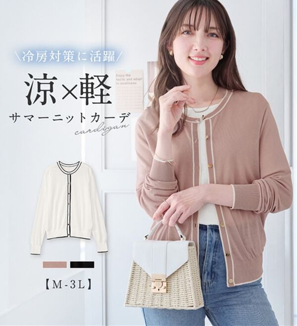 alotta（アロッタ）の「【接触冷感】配色サマーニットカーディガン（ニットカーディガン）」｜詳細画像