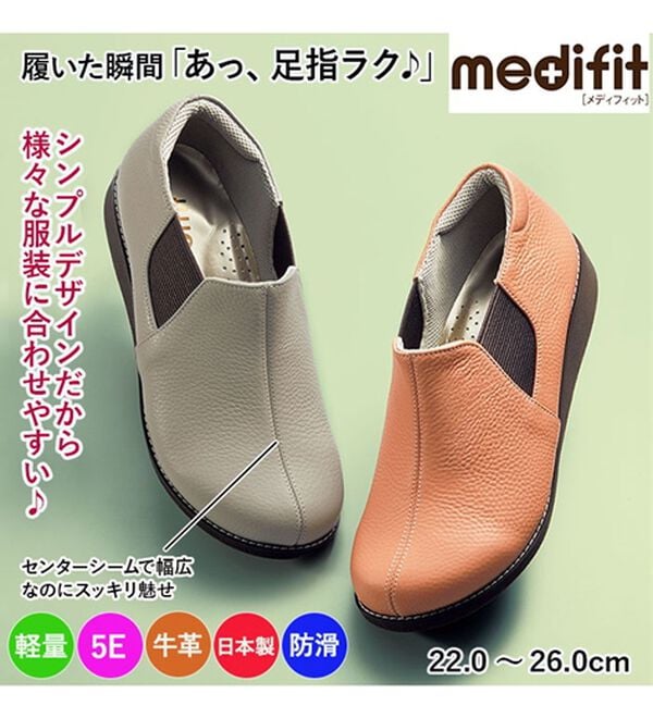 ルフラン（ルフラン）の「＜メディフィット＞５Ｅゆったりサイドゴアスリッポン（スリッポン）」｜詳細画像