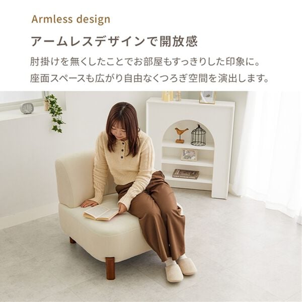 iellio（イエリオ）の「木脚コンパクトソファＤａｒａｍ＜１人掛ソファ＞（ソファ）」｜詳細画像