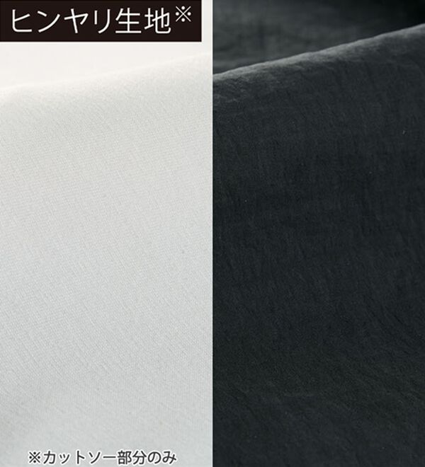 BELLUNA（ベルーナ）の「ヒンヤリ！ビスチェ重ね着風Ｔシャツ（カットソー）」｜詳細画像