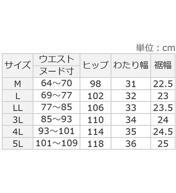 ルフラン（ルフラン）の「【３本組】日本製　凜美人～りんびじん～３本組（フルレングスパンツ）」｜詳細画像