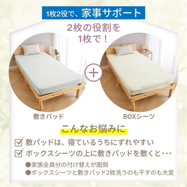 iellio（イエリオ）の「ひんやり冷感敷パッド一体型ＢＯＸシーツ＜洗える・接触冷感・抗菌防臭・時短・家事楽・ボックスシーツ・寝苦しさ対策＞（ボックスシーツ・ベッドシーツ）」｜詳細画像