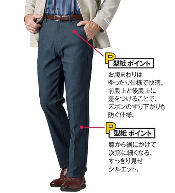 「＜Ｐ．Ｐ．Ｐ＞６０代の着心地快適パンツ（メンズフルレングスパンツ）」｜詳細画像