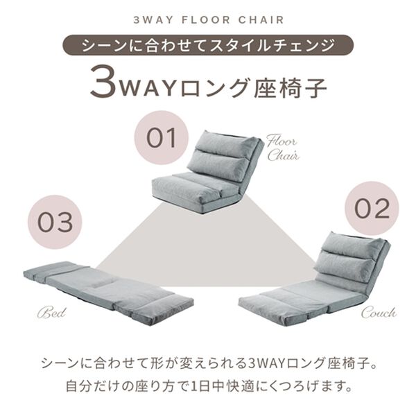 iellio（イエリオ）の「ごろ寝ができる３ｗａｙ座椅子（座椅子）」｜詳細画像