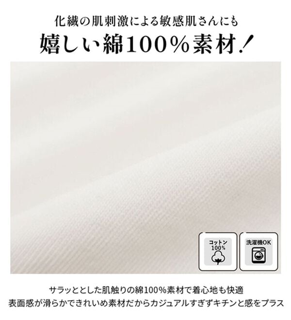 GeeRA（ジーラ）の「綿１００％フレンチスリーブチュニックＴシャツ（カットソー）」｜詳細画像